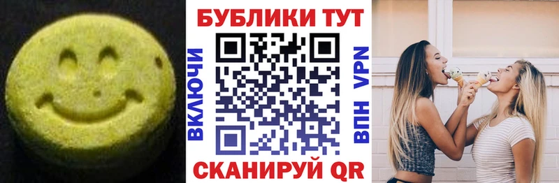 Экстази 99%  Купить где  Железноводск 