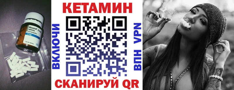 КЕТАМИН ketamine Купить закладки Железноводск