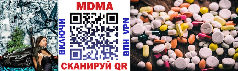 МДМА молли  Купить закладки  Железноводск 