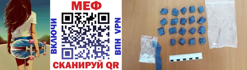 Купить  Железноводск  МЕФ кристаллы 